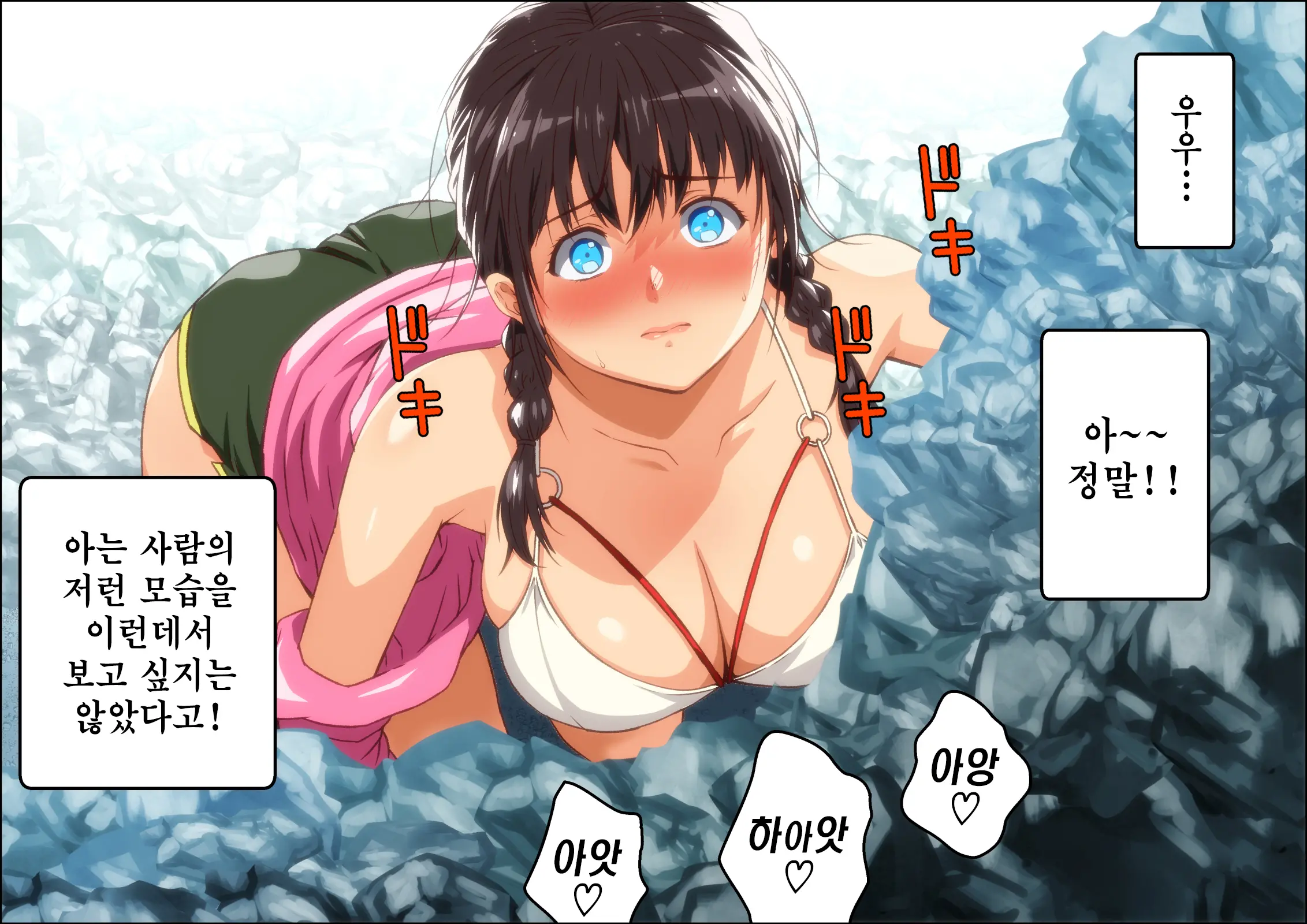 Kareshi Ga Irunoni Gouin Na Nanpa Otokotachi Ni Moteasobarechau Onnanoko | 남자친구가 있는데도 집요한 헌팅남들에게 희롱당하는 여자애